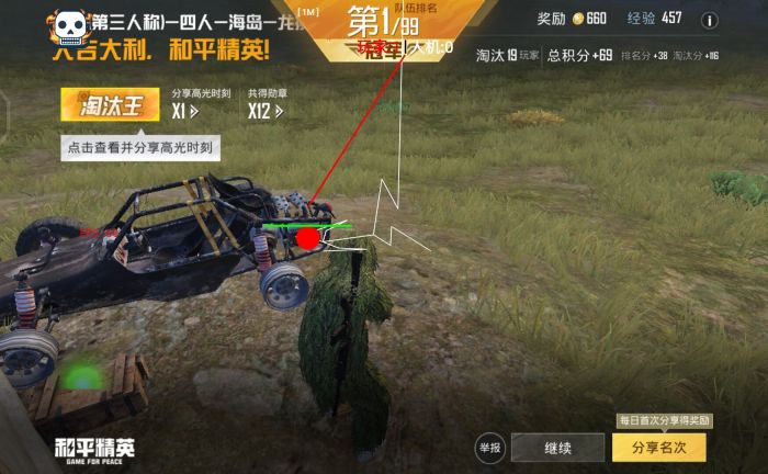和平精英在设置里怎样开穿墙外挂（和平精英怎样开穿墙挂）